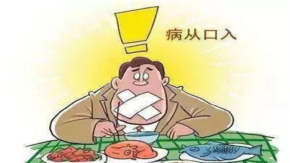 饮食不洁.jpg