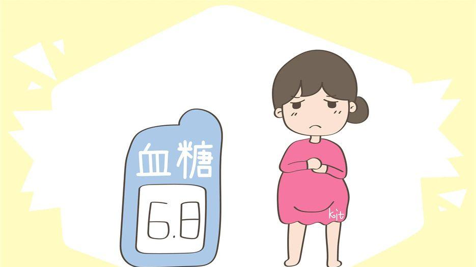 孕妇血糖高.jpg