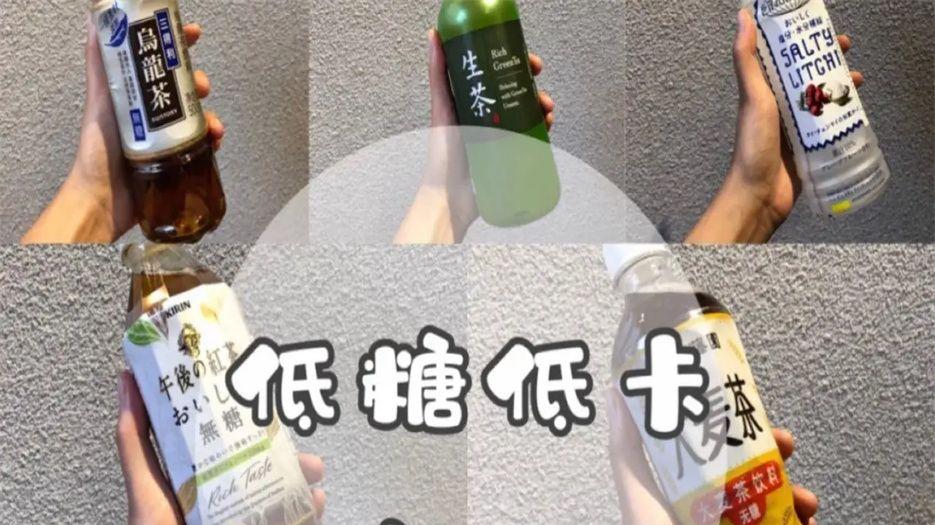 低糖饮料.jpg