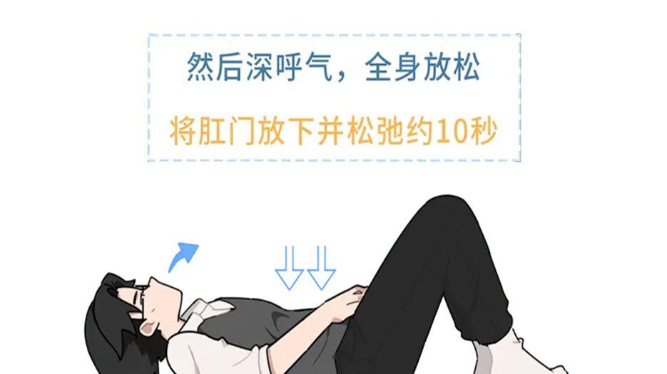 提肛运动.jpg