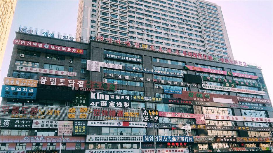 延吉.jpg