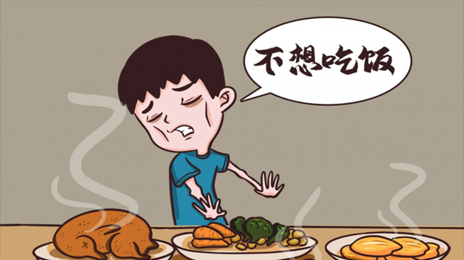 食欲不振.png