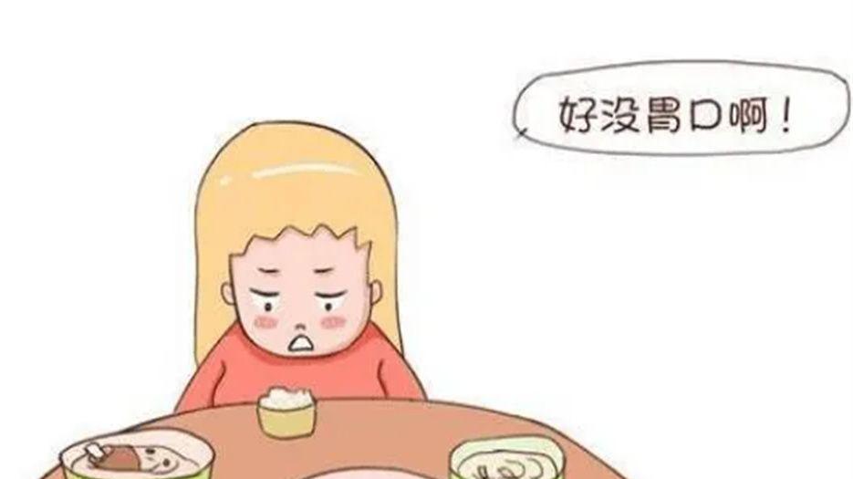 导致食欲不振.jpg