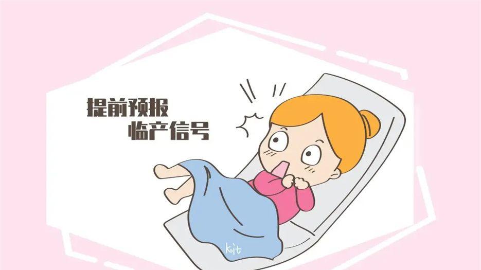 临产征兆.jpg