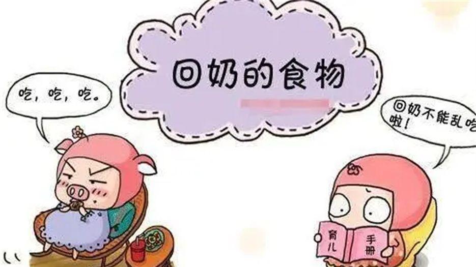 回奶.jpg