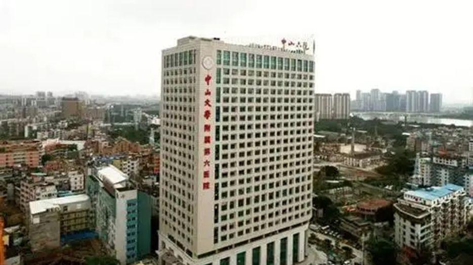 中山大学附属第六医院.webp.jpg