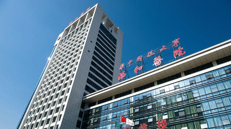 华中科技大学同济医学院附属协和医院.jpg