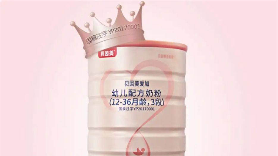 贝因美爱诺.jpg