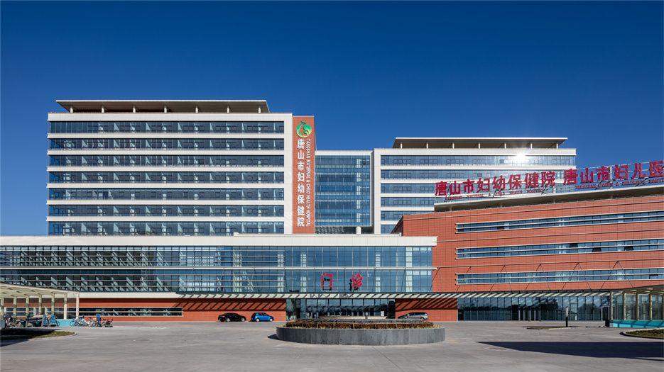 唐山市妇幼保健院.jpg