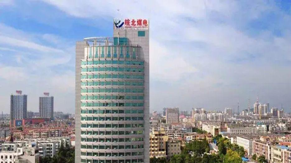 皖北煤电集团总医院.webp.jpg