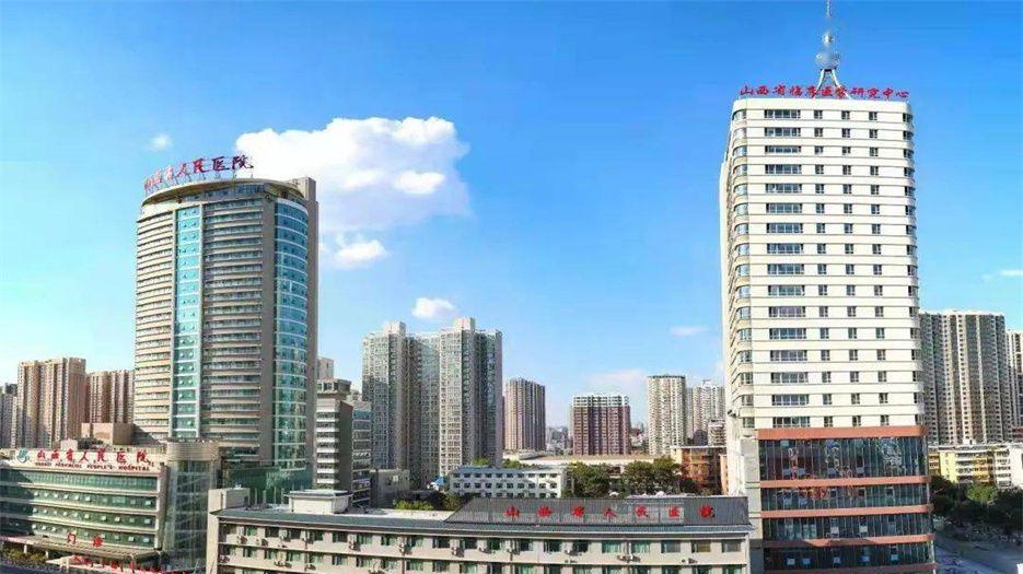 山西省人民医院.jpg