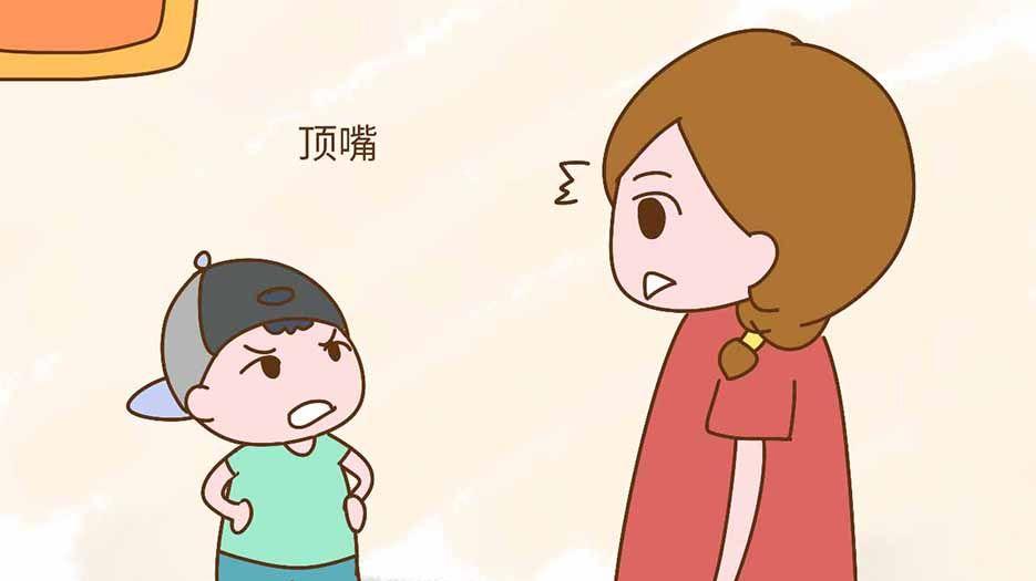 顶嘴.jpg