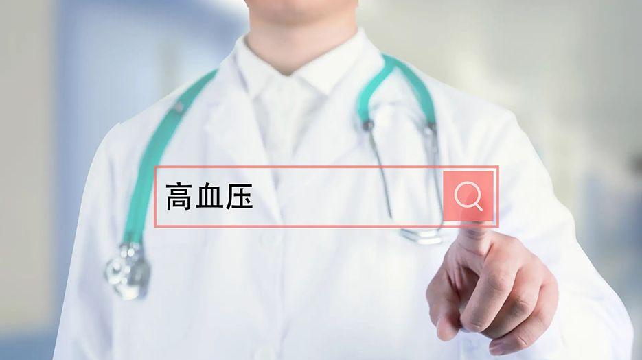 高血压.webp.jpg