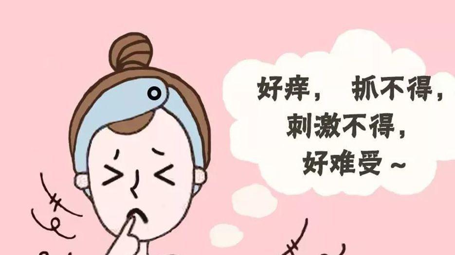 皮肤痒.jpg