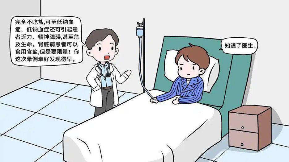低钠血症.jpeg