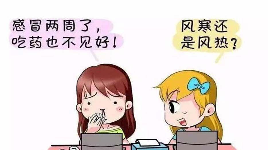 感冒.jpeg