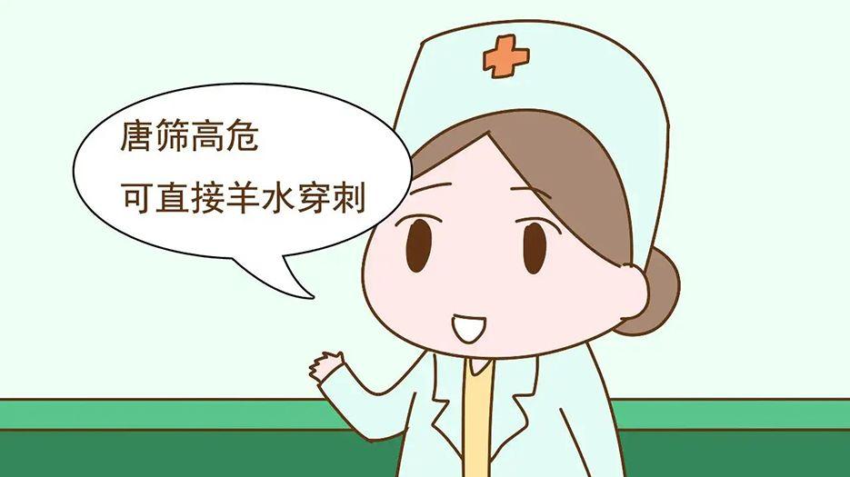 唐氏筛查.webp.jpg