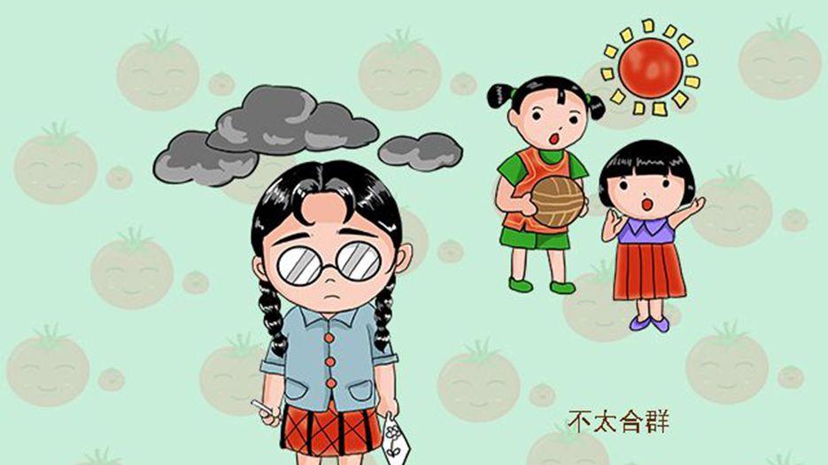 不合群.jpg