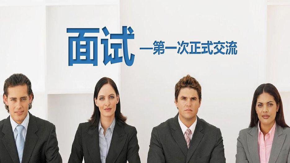 面试.jpg
