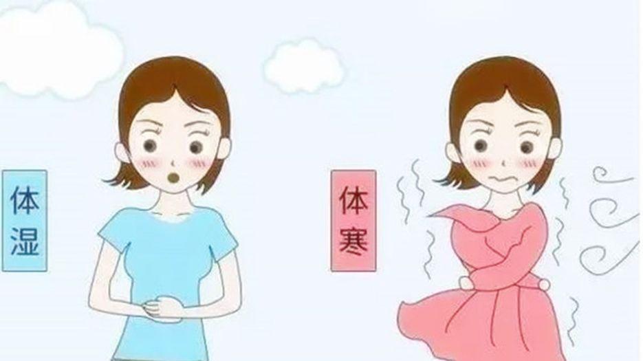 体寒.jpeg