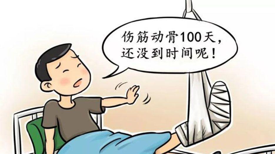 骨折.jpg