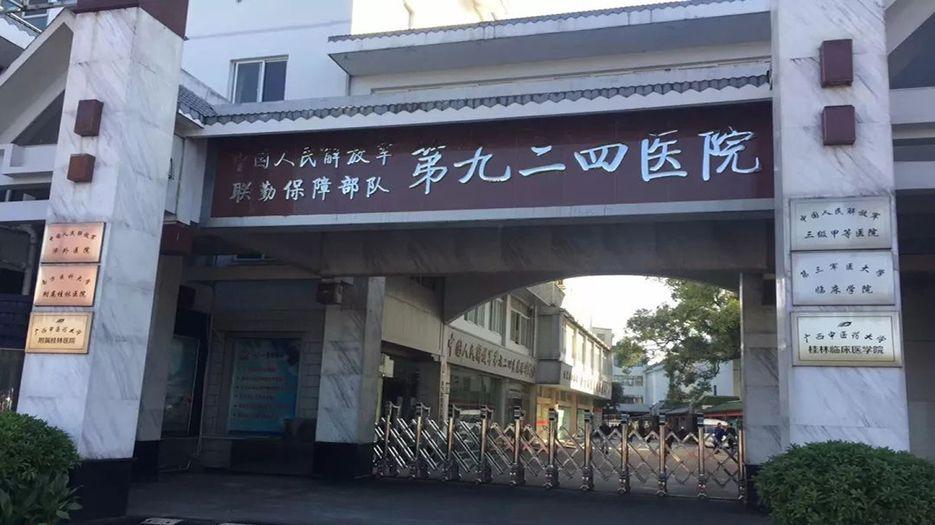 924医院.jpeg