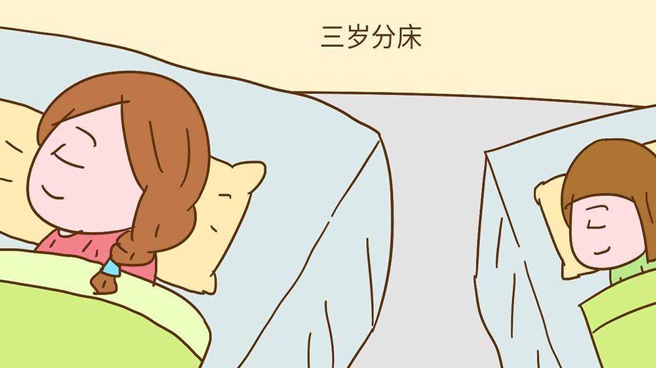 分床.jpg
