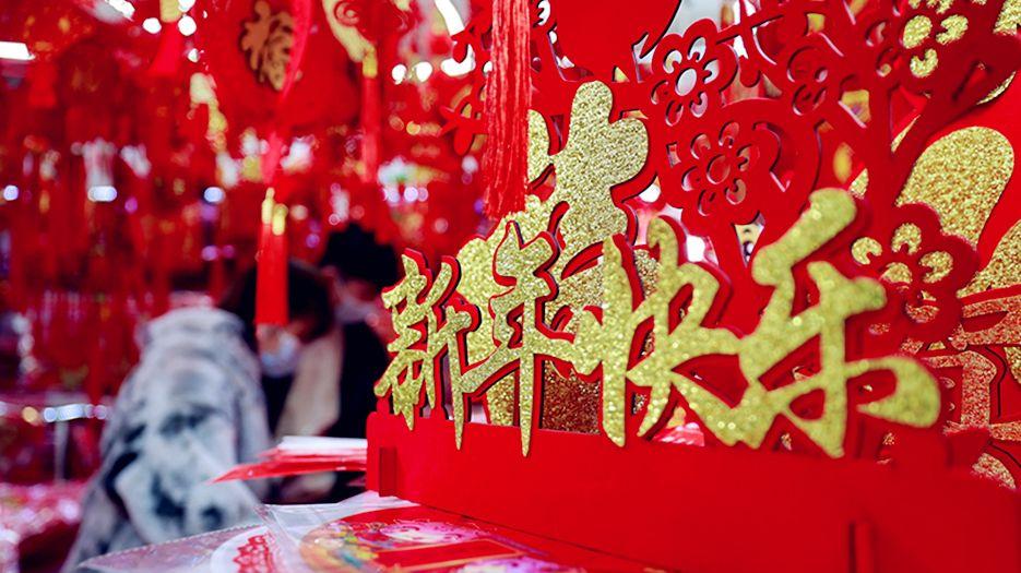 春节起源什么时候2023赠你春节的来历和风俗.JPG