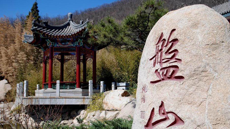 盘山.jpg