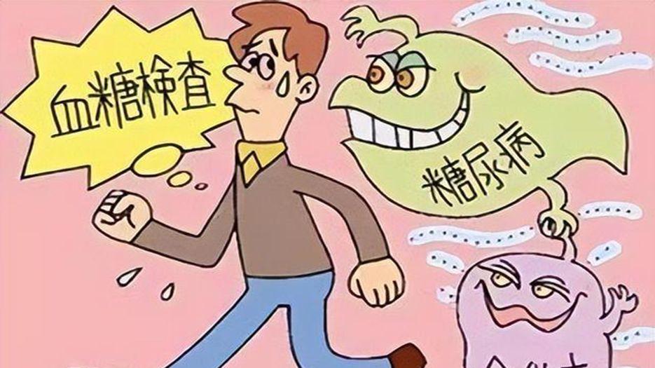 血糖.jpg