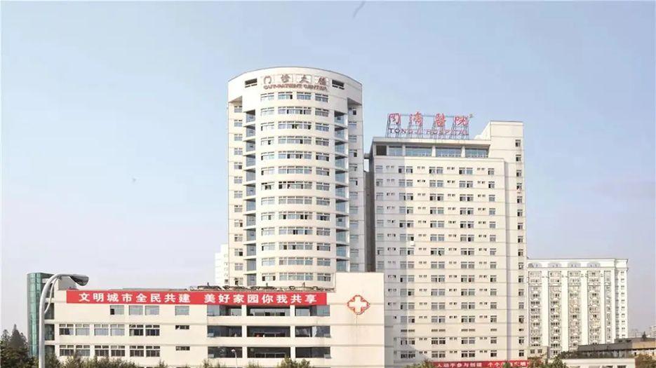 华中科技大学同济医学院附属同济医院.webp (1).jpg