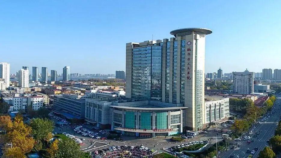临沂市人民医院.webp.jpg