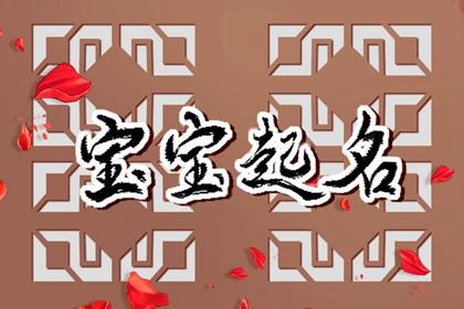 2023年属11月份的兔宝宝 2023年11月出生男宝宝取名