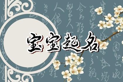 有文化男孩子名字 聪明有文化的男孩名字