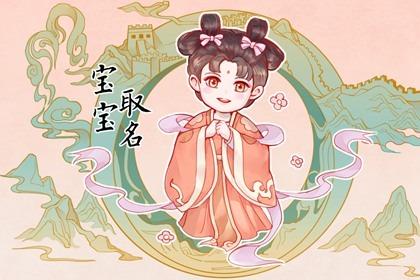 2023年兔年起什么名字最好 兔年男宝宝的绝佳好名