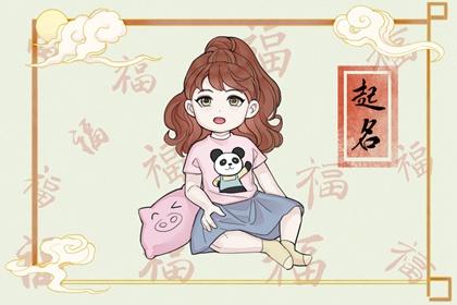 怎么给兔宝宝取名字女孩 2023属兔女孩好名字