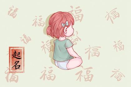 女神节出生的宝宝叫什么呢 女孩子起什么名字比较有气质