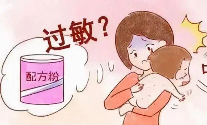 宝宝牛奶过敏