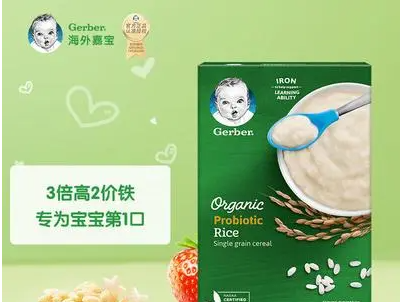 嘉宝(Gerber)原味高铁米粉