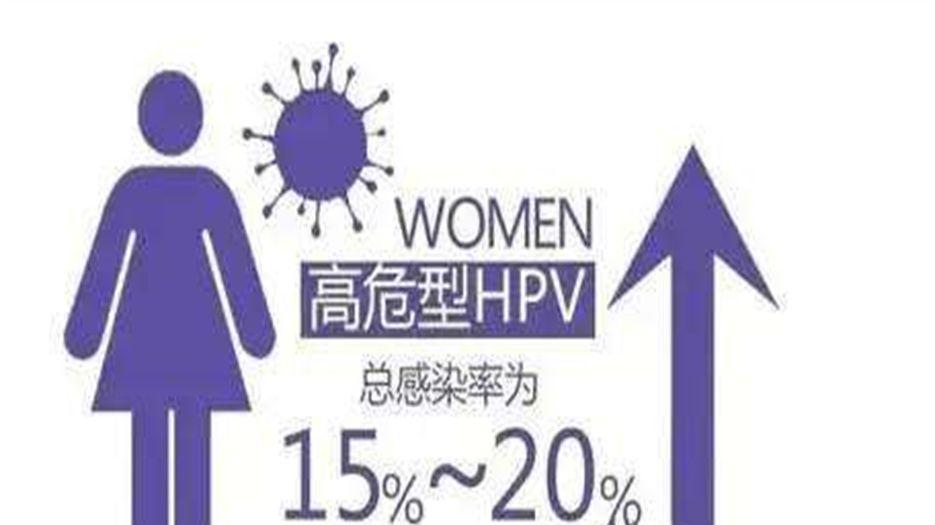 HPV (8).jpeg