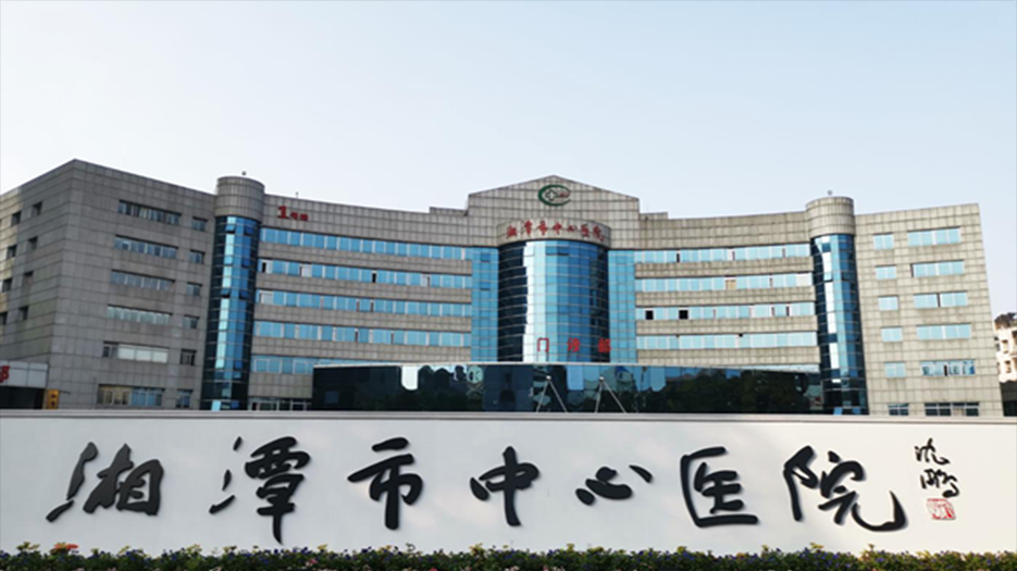湖南省湘潭市试管婴儿助孕医院排名