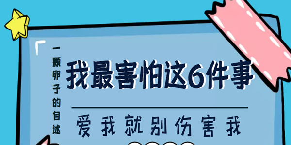 一颗卵子的自述：我最害怕这6件事-爱我就别伤害我