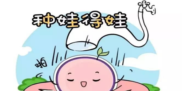 [医生笔记]输卵管堵塞做试管婴儿前必须完成的准备工作