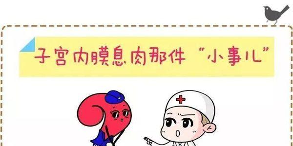 女性子宫内膜息肉可以做试管婴儿吗