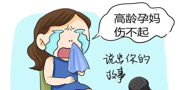 高龄女性做第三代试管婴儿想一次成功-这四点必须要知道