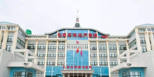 石家庄市妇产医院.jpg