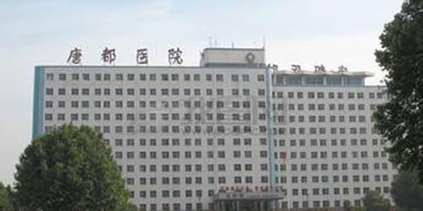 2021年陕西省第三代试管婴儿医院排名大全-共2家