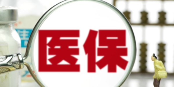 amh检查费用公费可报销吗-基本不能报销，但这样做可以节约一半