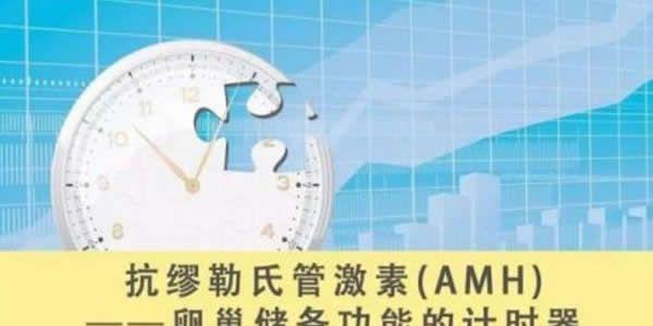 AMH值0.01还能做试管婴儿吗，成功率有多少