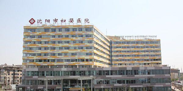 沈阳市妇婴医院